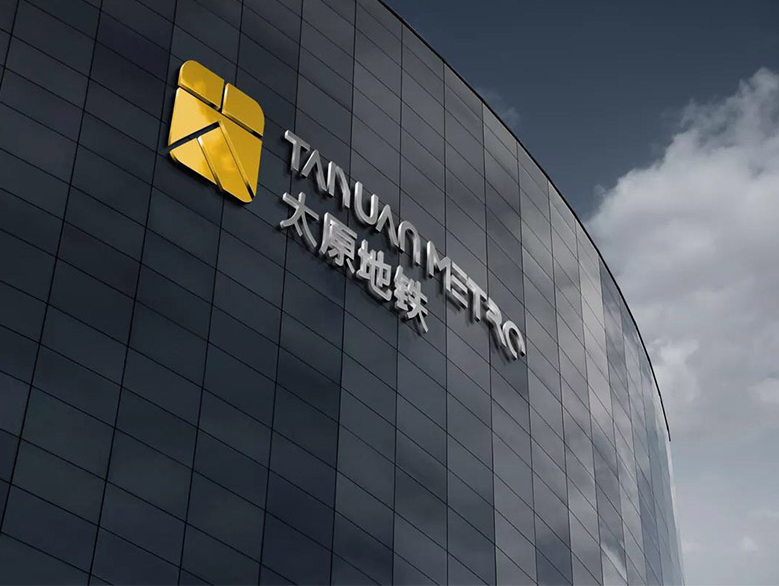 太原地铁启用新logo12.png