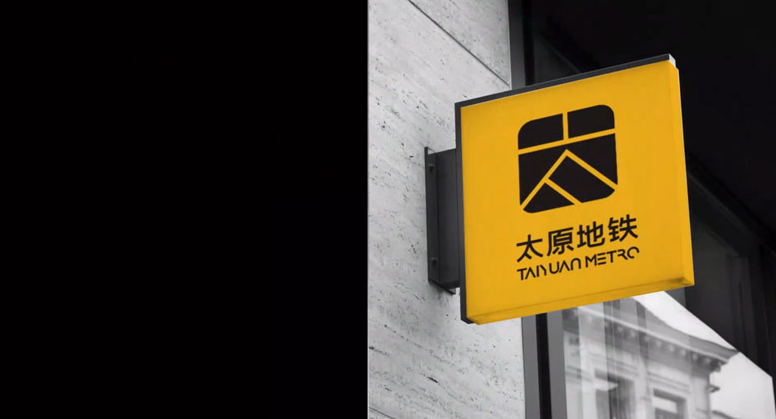 太原地铁启用新logo10.png