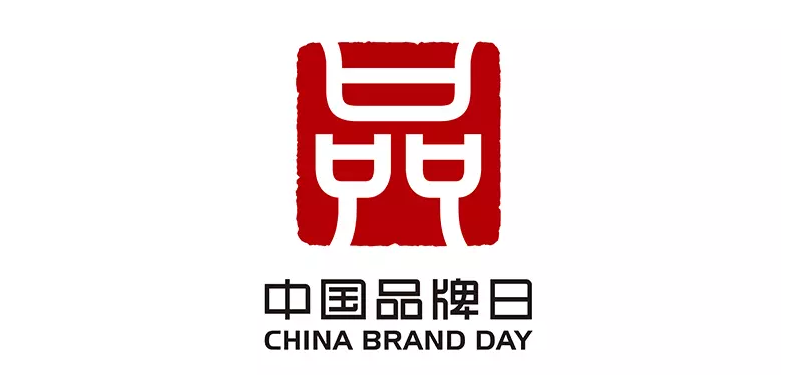 中国品牌日标志发布1.png