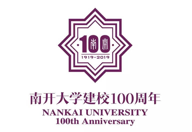 南开大学百年校庆logo发布1.jpg