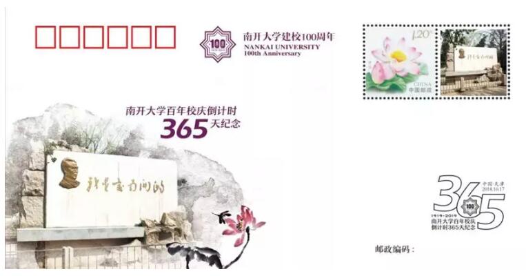 南开大学百年校庆logo发布6.jpg