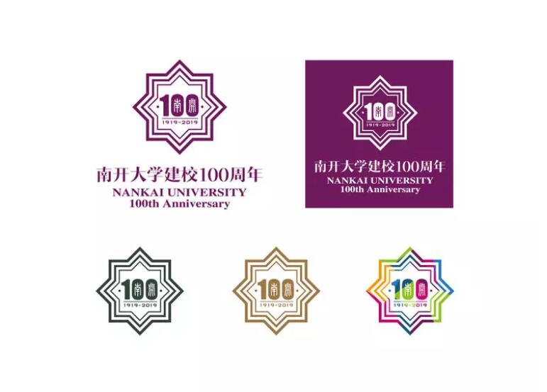 南开大学百年校庆logo发布4.jpg